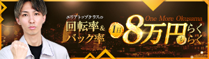 One More 奥様 厚木店