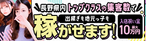 クラブオーディション 松本店