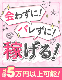 札幌高収入チャットレディ『ちょこ』