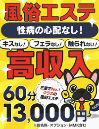 回春メンズエステグッドレディ