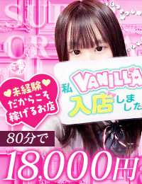 スーパークリスタル