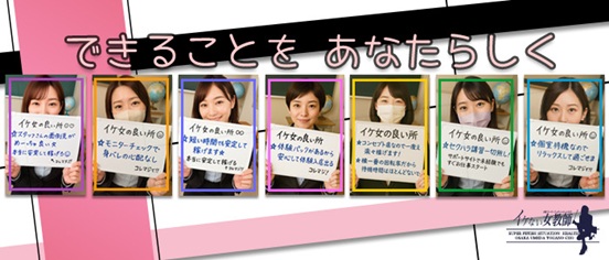 イケない女教師