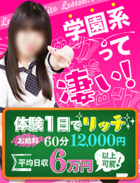 Lesson.1 水戸校 YESグループ