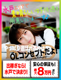 BAD COMPANY 水戸店 YESグループ