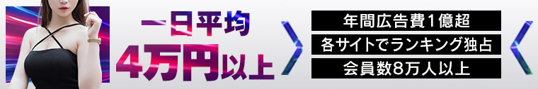 人妻倶楽部 内緒の関係 大宮店