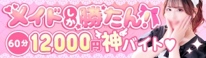 ラズベリードール（札幌YESグループ）
