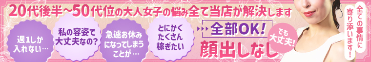 大人女子のちょっとHな専門店 熊本ハレ系