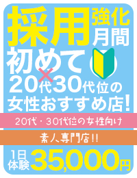 PLATINA-プラチナ- YESグループ