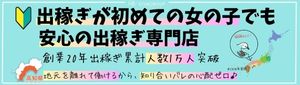 高知ﾃﾞﾘﾍﾙ－DIVA 学生から人妻迄在籍