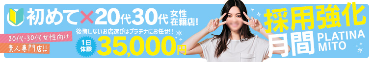 PLATINA-プラチナ- YESグループ