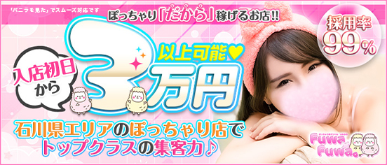 Fuwa×Fuwaかなざわ。