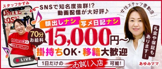 素人専門デリヘル コンテローゼ