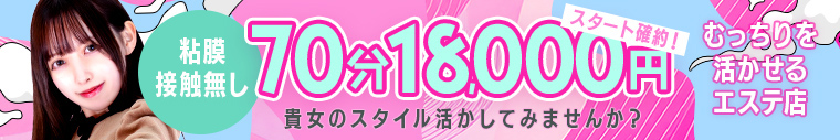 とろリッチSPA 五反田店