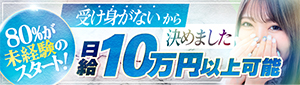 谷町人妻ゴールデン倶楽部