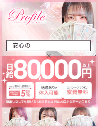 プロフィール岡山(ｼｸﾞﾏｸﾞﾙｰﾌﾟ)