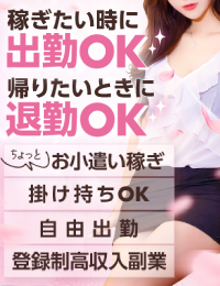 下関 スタイリッシュ秘書