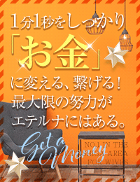 エテルナ滋賀店