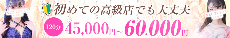 NEO TOKYO (ネオ東京)