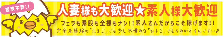 ひよこ治療院(福岡ハレ系)