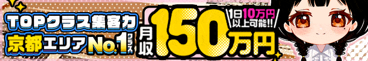 京都美女図鑑-LUXE-