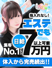 アロママッサージ アロマ戦隊