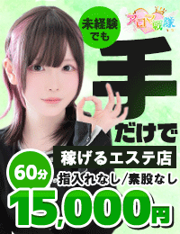 博多アロマ戦隊