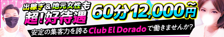 Club El Dorado
