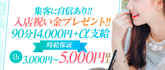 千葉中央人妻援護会