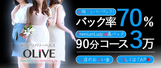 OLIVE (オリーブ)