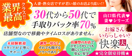 お嫁さんいらっしゃい 快楽夫人