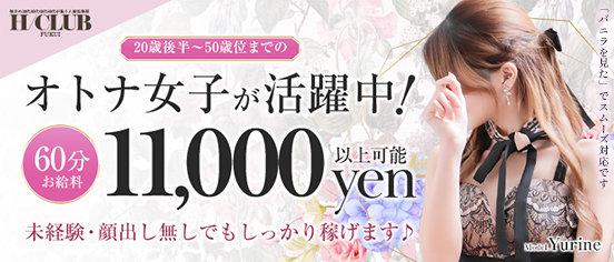 福井の20代～50代が集う人妻倶楽部