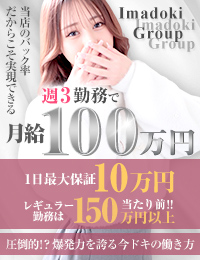 今ドキマットMAX