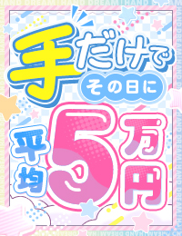 仙台手コキ ネコの手R