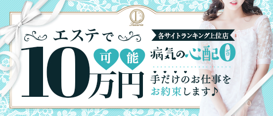 LUXURIA（ルクスリア）