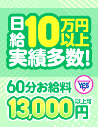 華女（札幌YESグループ）