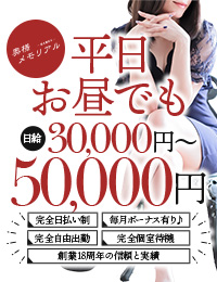 奥様メモリアル