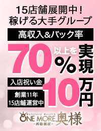 One More 奥様 西船橋店