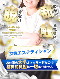 宇都宮/回春・性感クリニック