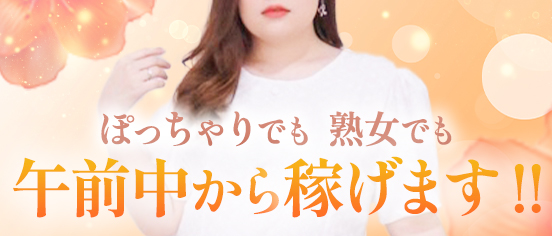 宇都宮ムンムン熟女妻