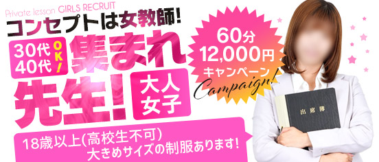 Private lesson YESグループ