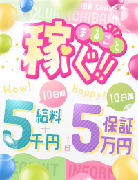 しゃぼんくらぶ一番館