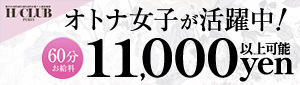 福井の20代～50代が集う人妻倶楽部