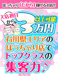 Fuwa&times;Fuwaかなざわ。