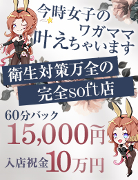 バニーコレクション 中洲店