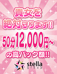 ステラグループ千葉