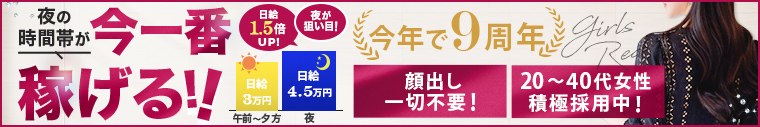 人妻倶楽部ふくい