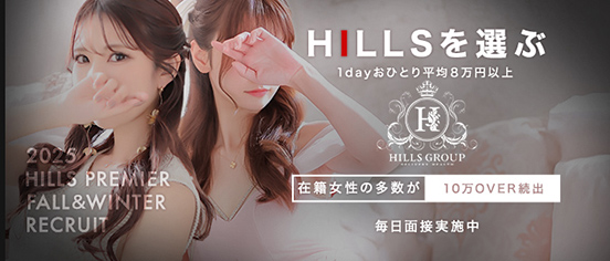 Hills Premier
