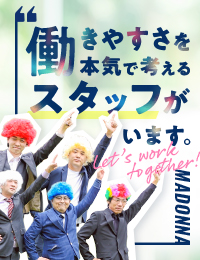 Madonna -マドンナ-