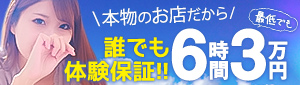 イキなり生彼女from大宮