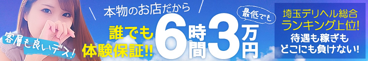 イキなり生彼女from大宮